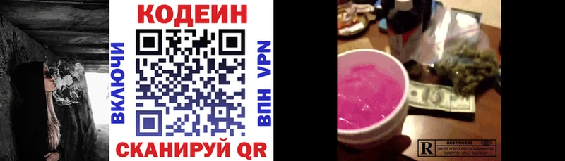 Кодеин напиток Lean (лин)  купить наркоту  Донецк 