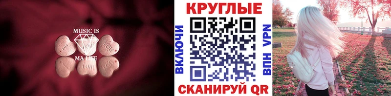 ЭКСТАЗИ таблы  купить наркотики цена  Донецк 