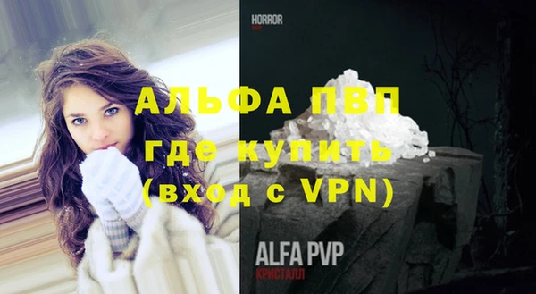 ALPHA-PVP Гусиноозёрск