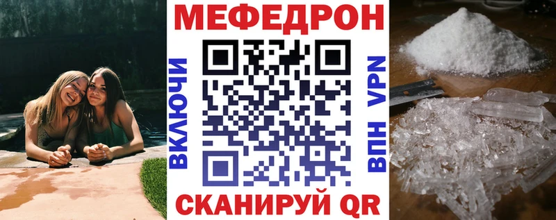 как найти закладки  Донецк  Мефедрон мука 
